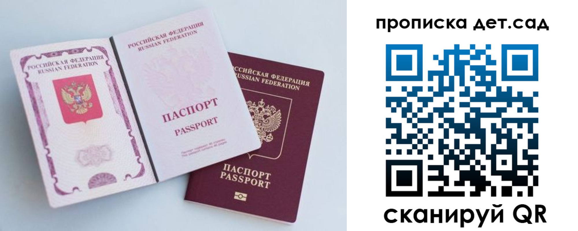 временная регистрация гарантия в Ейске