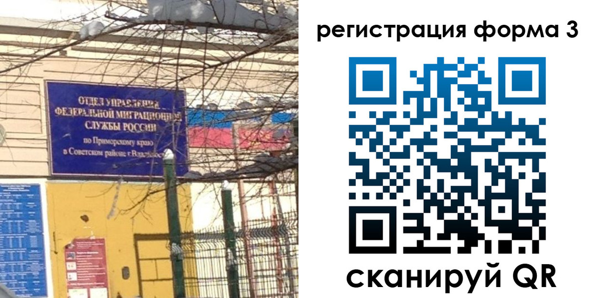 временная регистрация недорого в Ейске
